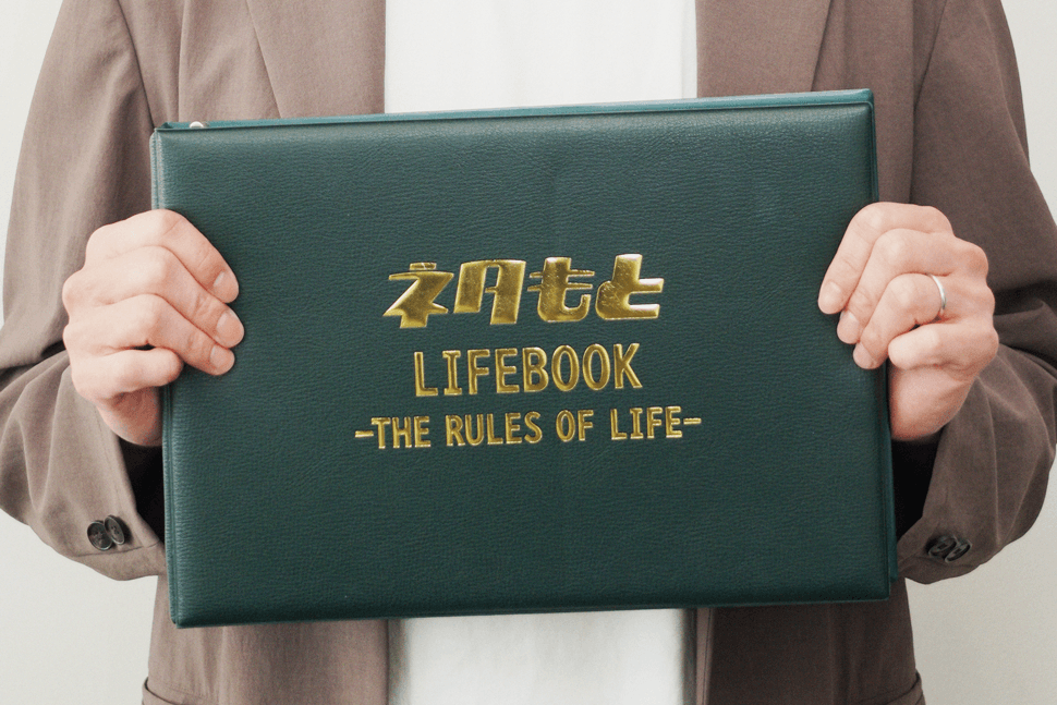 ネタもとLIFEBOOK！