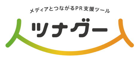 メディアとつながるPR支援ツルー ツナグー